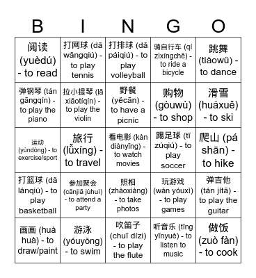 Leisure Activities Bingo Card