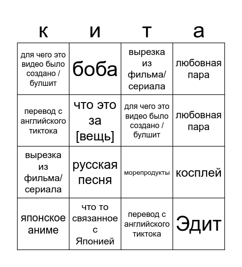 rednote бинга Bingo Card