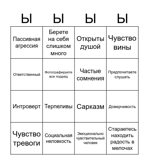 Nesobaka bingo Card