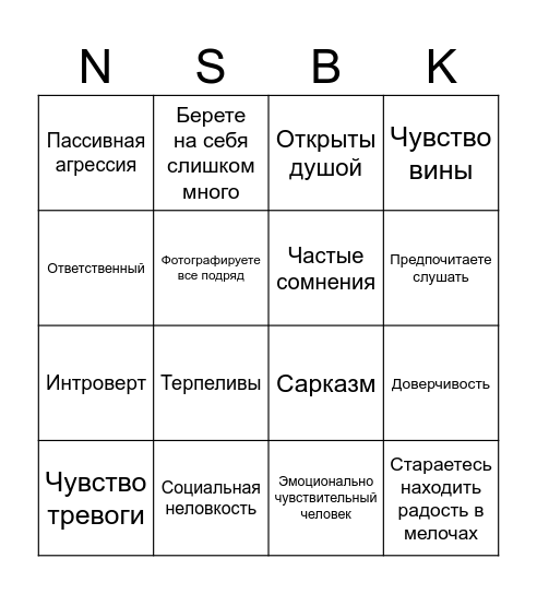 Nesobaka bingo Card