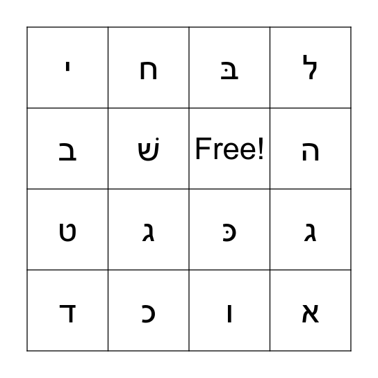Hebrew Letters Bingo Card