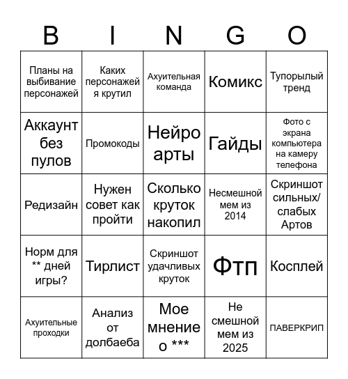 Bingo Hoyolab Bingo Card