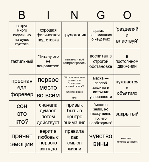 Хант Bingo Card