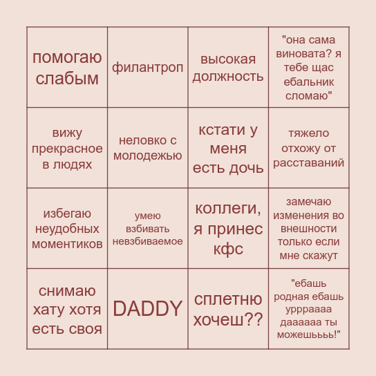СИНОИ #tagyourself Bingo Card