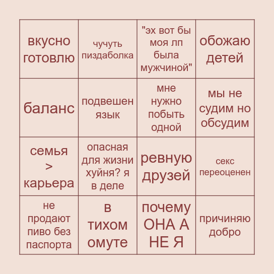 РЭЙКО #tagyourself Bingo Card