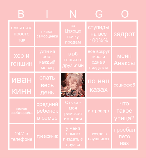 Jiaoqiu bingo Card