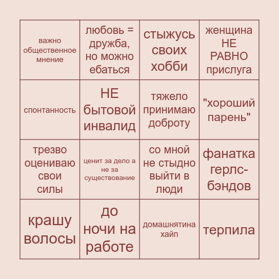 МАКОТО #tagyourself Bingo Card