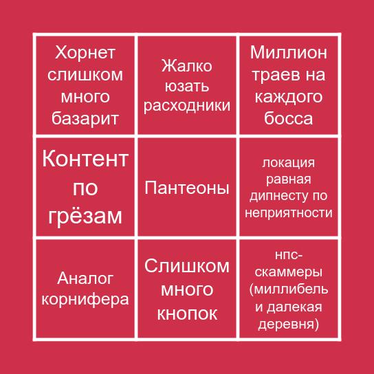 Силксонг Bingo Card