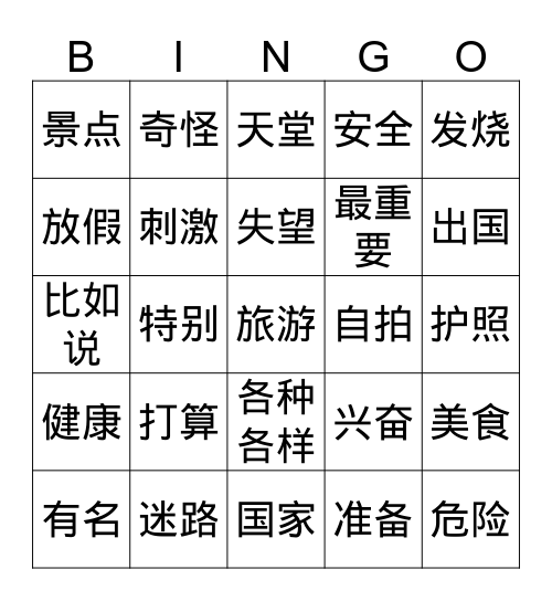 Int 2 Q2 Bingo 2 Bingo Card
