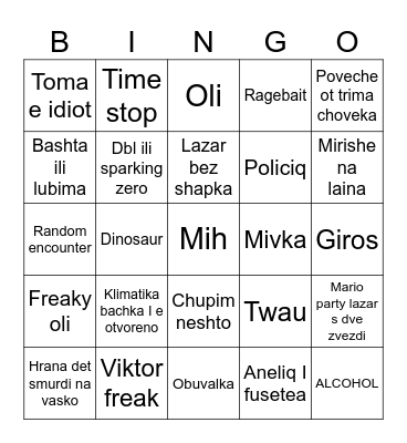 Lazar bingo Card