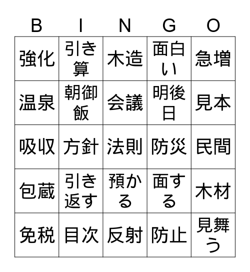 20250828 Bingo Card