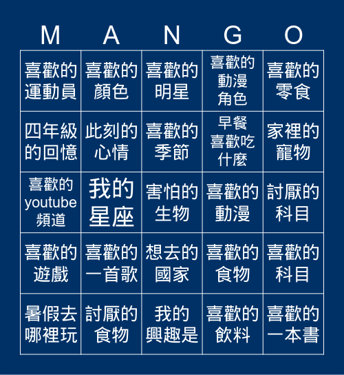 賓果說數 Bingo Card