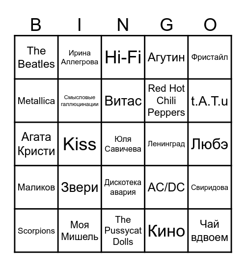2 тур Bingo Card