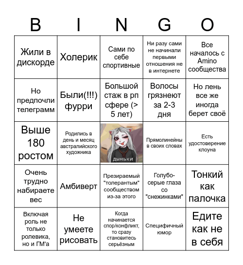 Смехуятинка Бинго Bingo Card