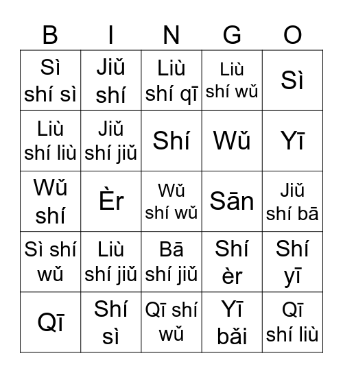 林睿安 Bingo Card