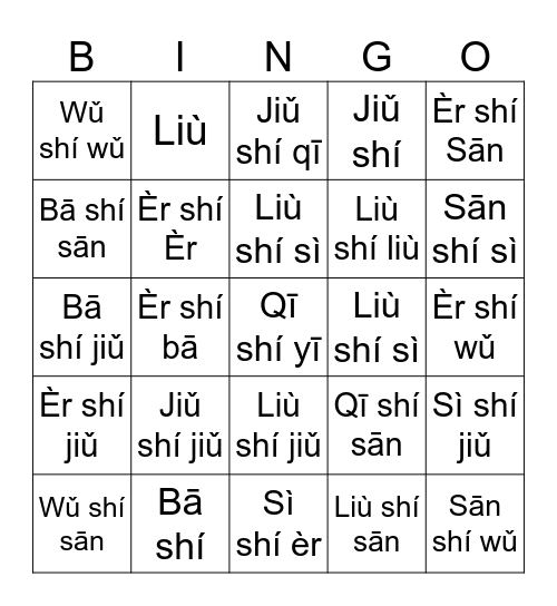 義孝 Bingo Card