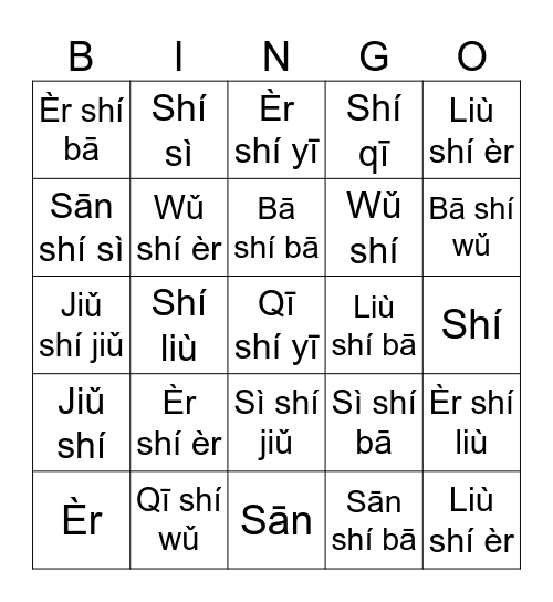 廖艾利 Bingo Card