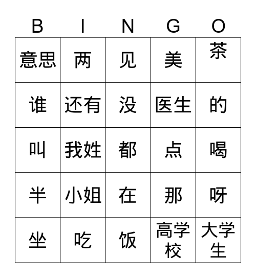 Isaac N（阮艾克） Bingo Card