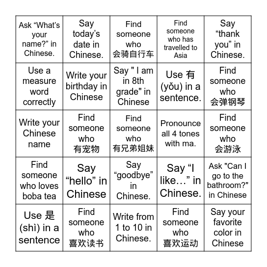 Find Someone Who - Summer Edition Bingo Card