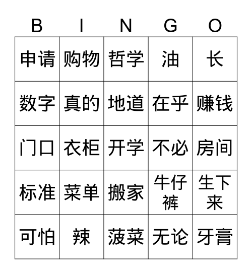 Wesley Pruett 斐立威 Bingo Card