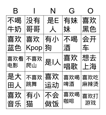 Find someone who Bingo Card