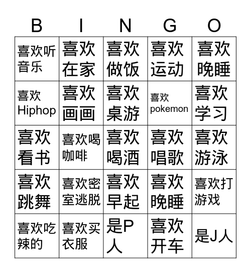 find someone who Bingo Card