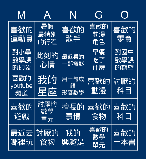 713賓果說數 Bingo Card