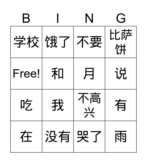 G3 Taylor Swift & Kirby Bingo Card