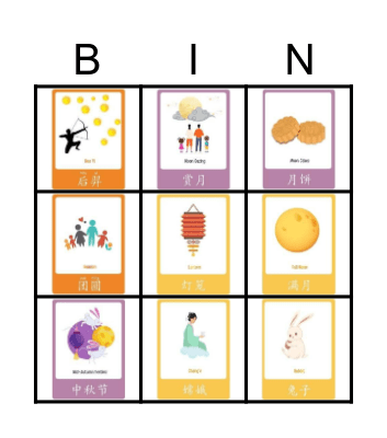 Mid Autumn 2025 Bingo Card