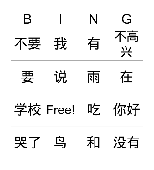 G2 Story 1 (25-26) Bingo Card