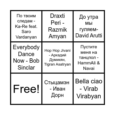 Veta Birthday Party Bingo Card