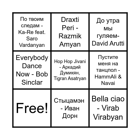 Veta Birthday Party Bingo Card