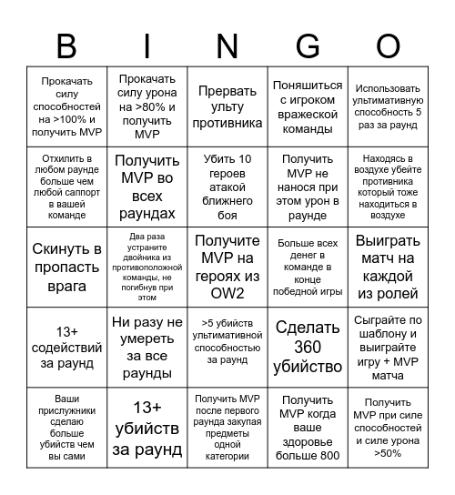 BINGO - STADION Bingo Card