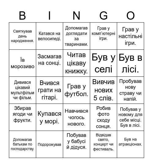 Bingo про літо Bingo Card