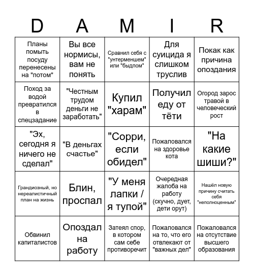 2025-08-25 - 2025-08-31 Bingo Card