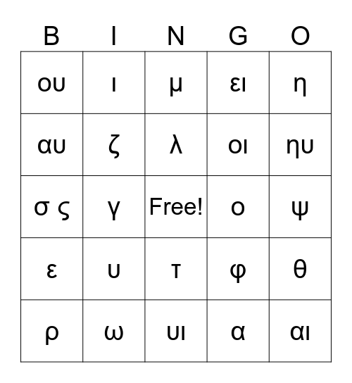 Greek Alphabet & Diphthong Bingo Card