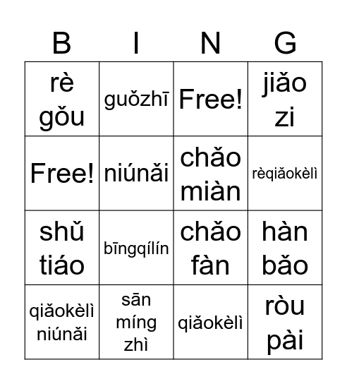 Nǐ xǐ huān chī shén me Bingo Card