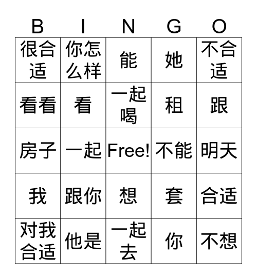 宾果Bīnguǒ Bingo Card