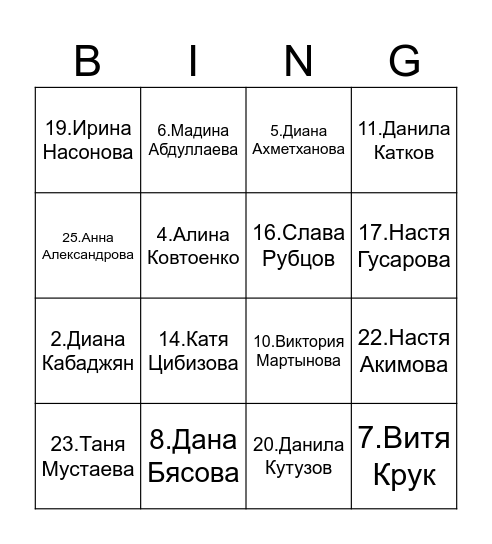 Игра Интуиция Bingo Card