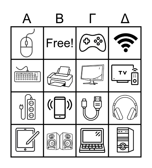 ΜΕΡΗ ΥΠΟΛΟΓΙΣΤΗ Bingo Card