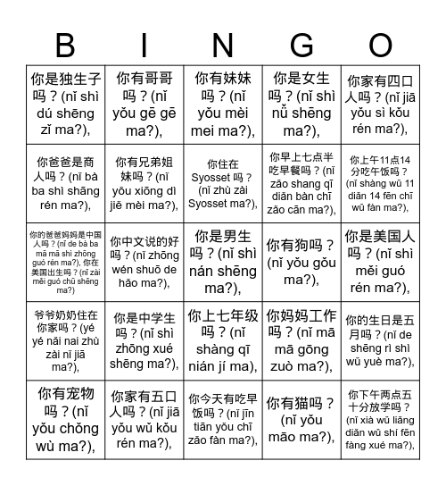 Ice Breaker Bingo_7th Grade Bingo Card
