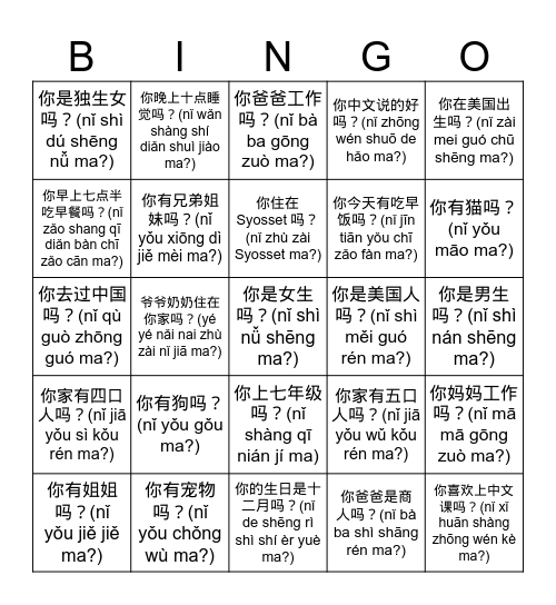 Ice Breaker_7th Grade Bingo Card