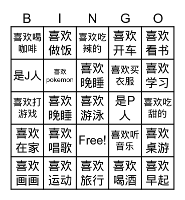 find someone who Bingo Card
