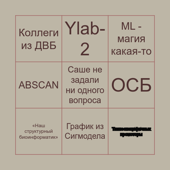 Bingo RED Bingo Card