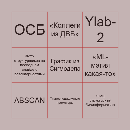 bingo RED Bingo Card