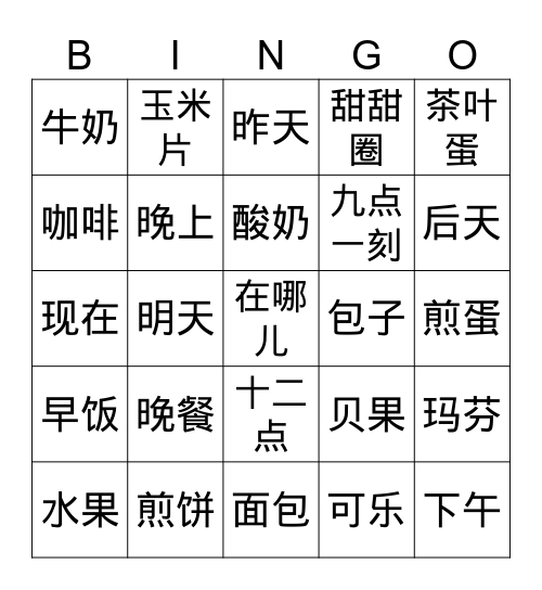 M2 Food Unit review Bingo Card