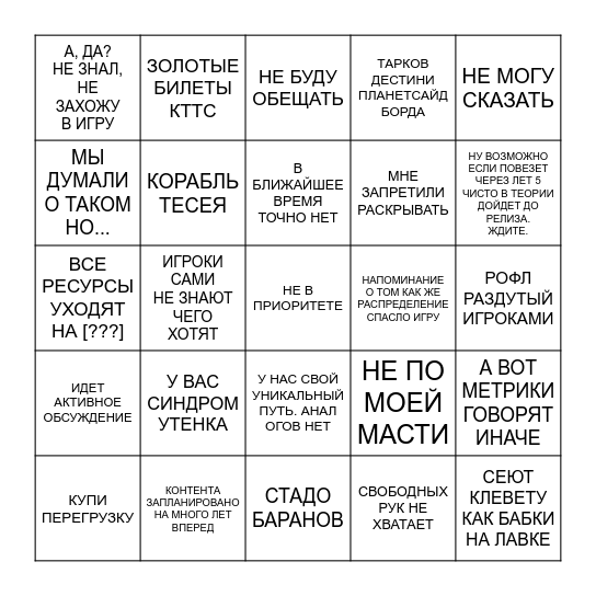 ОТВЕТЫ ЗИВА Bingo Card