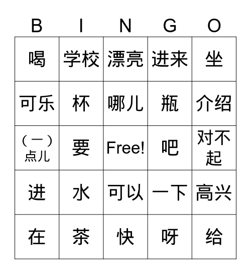 Lesson 5 Dialogue 1 Bingo Card