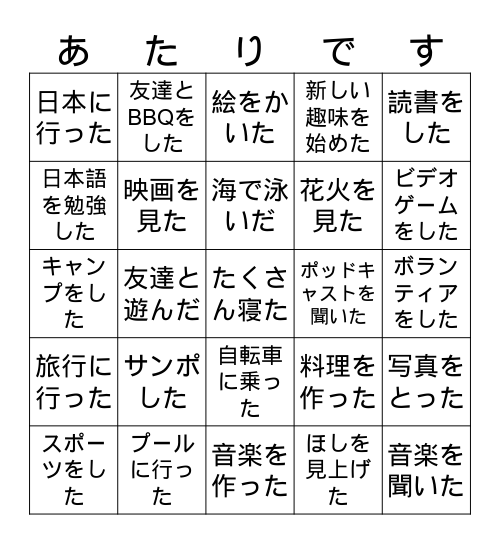 J4/AP Human Bingo Card