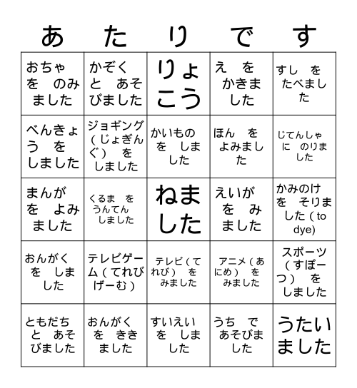J2 Human Bingo Card